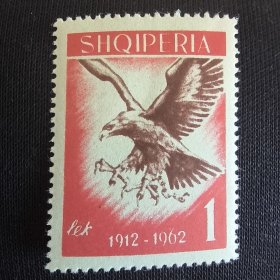 S303阿尔巴尼亚1962年猛禽-山鹰 外国邮票 新 1枚 软痕种 如图