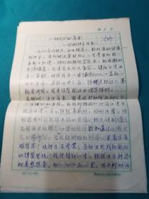 丁玲同志诗稿朗诵稿件一份-一块闪灼的真金-忆柯仲平同志