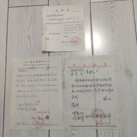 魏秋娟 申请住房登记表 沈阳市皇姑区天山路克位十里二十号 克俭人民公社 工作单位：沈阳市向东纸制品厂 丈夫：吕盛杰：中国人民解放军 团长 长期以来借人家的房子住 从三份申请书到最后审批，仅仅用了十四天 军用信笺的毛笔字非常漂亮给力：沈市红卫区房管局负责同志：兹有我部吕盛杰同志兄嫂己故，剩下四个孩子无人照顾(什么变故？四个孩子无人照顾) 房屋窄小望请协助解决为盼！致以 敬礼