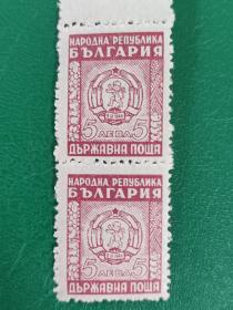 保加利亚邮票 早期普票  双联 新