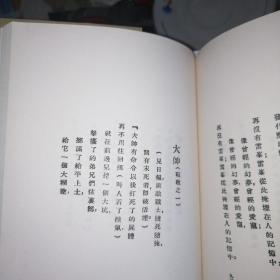 现代文学名著原版珍藏系列（全35册）