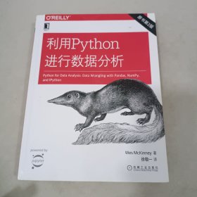 利用Python进行数据分析（原书第2版）