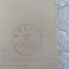八国联军侵华罪行录