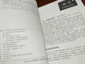 恋练有分:考研英语(一)完形、翻译、新题型专项突破