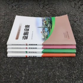 物业管理规范操作丛书：档案管理、客户服务、设施设备、绿化养护 （4册合售）