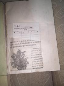 金史（全八册缺第二册）（一册缺底页，六册封面缺上人，七册低价合售