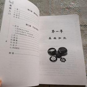 围棋入门