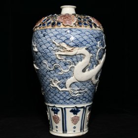 《精品放漏》浮雕梅瓶——元代瓷器收藏