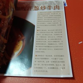 钟鸣鼎食丛书④：热炒