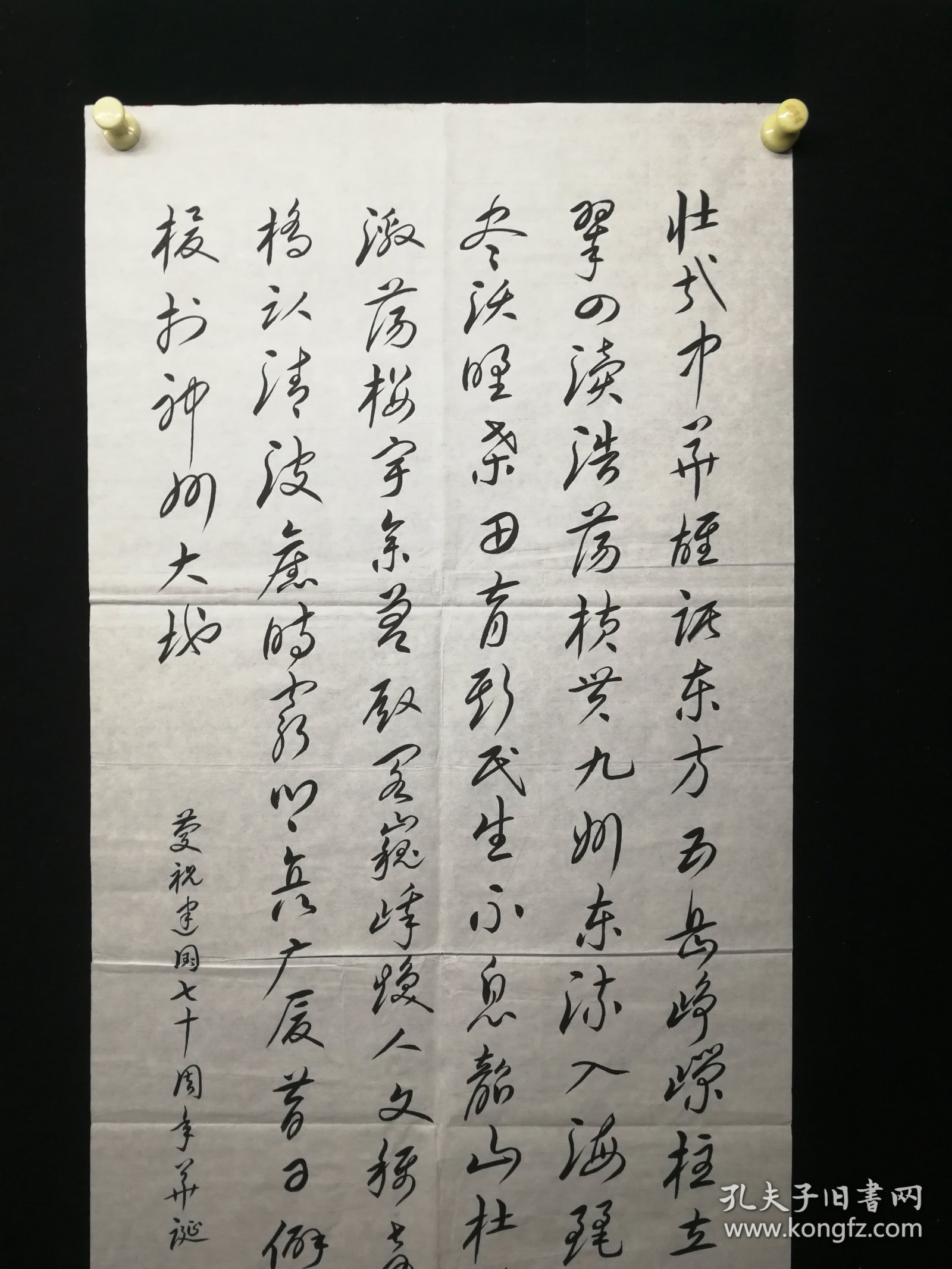 孙家骧 136*50厘米，(1911—2010) 山东莱阳人。自幼受家庭影响，酷爱书画。1930年就读于北平华北大学艺术系，攻国画，受业于于非闇、李苦禅等教授。在天津师从陈少梅学北派山水画多年。先后在沈阳博物馆、北京荣宝斋、故宫博物院等单位复制古画。曾聘任为中央文史研究馆馆员。