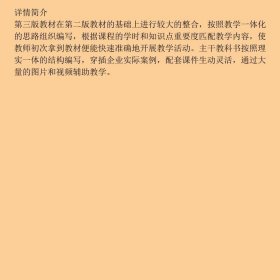 城市轨道交通票务管理第三3版于涛人民交通出版社9787114164491