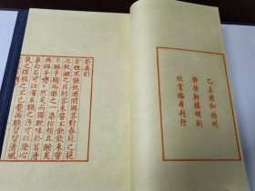 茶具图赞（红），原函套，一函一册