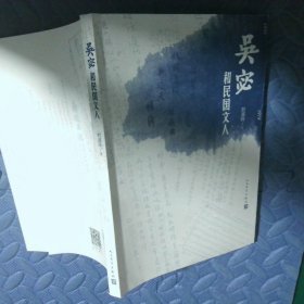 吳宓和民國(guó)文人
