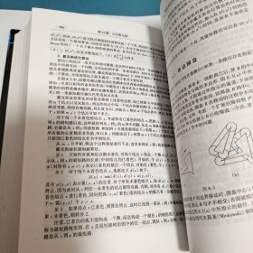 现代数学手册:计算机数学卷