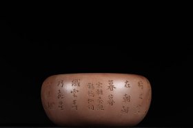 紫砂诗文刻字文房笔洗款识：乾隆十三年制高 7.5口径10底径9cm