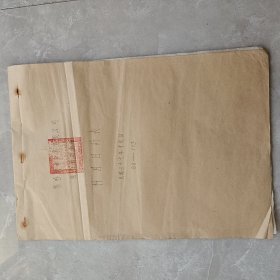 察哈尔省企业有限公司张垣植物油厂科目日计表（一本30页）