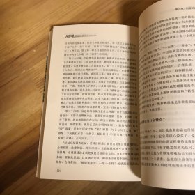 大手笔是怎样炼成的：资深老秘书的公文写作秘笈（理论篇）