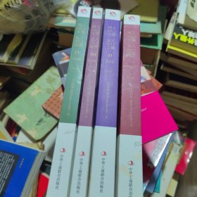 男人来自火星，女人来自金星1-4（升级版）四册全 正版现货A0019Z