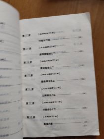 仁华学校奥林匹克数学思维训练教程.小学六年级（有少量划线）