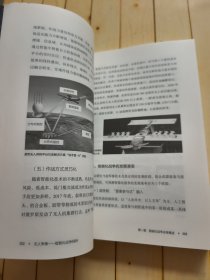 无人争锋 智能化战争探析