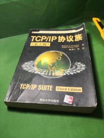 TCP/IP协议族：第3版