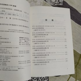 中华人民共和国宪法（2018最新修正版 ，烫金封面，红皮压纹，含宣誓誓词）