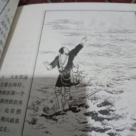 中国民间故事连环画收藏系列，白蛇传，八仙过海，群擒小白龙，龙犬驸马。