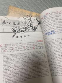 全日制普通高级中学语文读本第一册、第二册、第三册、第四册、第五册、第六册、全日制普通高级中学语文 第四册