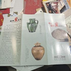 中国磁州窑瓷器陈列