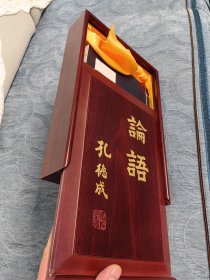 论语 木盒丝绸装 线装上下全两册 繁体竖排 孔子七十七代嫡孙孔德懋铃印题词 底本为乾隆年版 内容包括先师孔子行教像 孔德懋题词 论语集注目次 论语序说 论语集注十卷。送领导，亲朋好友之佳品！