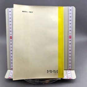 孙中山哲学思想研究 增订本 作者签赠本