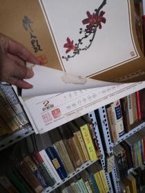 老挂历《徐悲鸿中国画选》带封面封底14张齐全