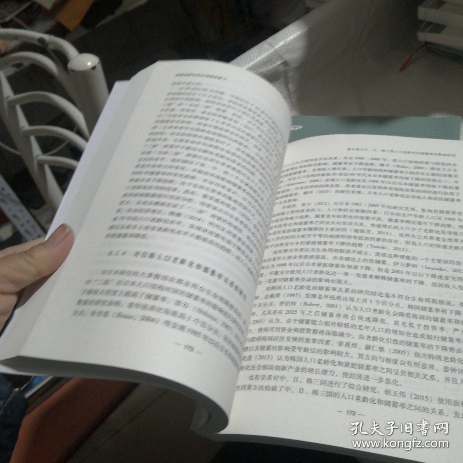 积极老龄化在东亚的发展