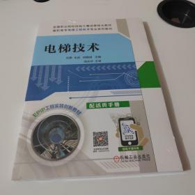 微信轻松玩转一本通 : 交友、创业、营销