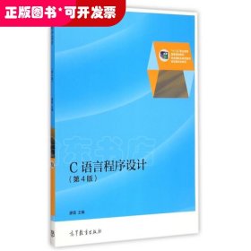 c語言程序設(shè)計