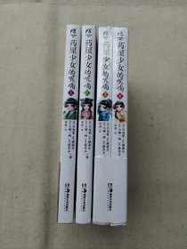 药屋少女的呢喃.1-2（漫画）赠简中版特制Q版猫猫书签2张 日向夏同名原作轻小说改编漫画