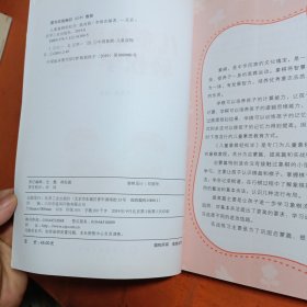 儿童象棋轻松学.提高篇