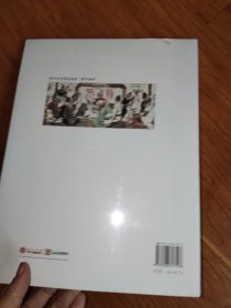 诸子百家国风画传:墨子画传