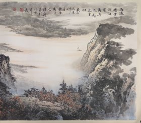 穆一溥 山水画 保真 带证书 雨过晴云秋江暖 轻舟帆影过重山