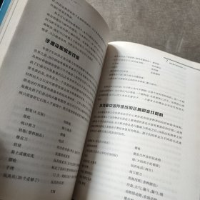 心理咨询师系列：游戏治疗（第4版）（最新版）