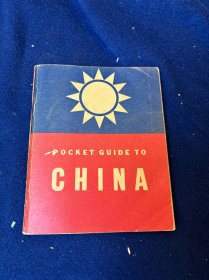 1942年英文版，二战飞虎队来华入境指导小册（pocket guide to china）：“来华助战盟国军人，请各地同胞予以礼待与协助”，如何分辨盟军中国人与日本人侵略者（实）