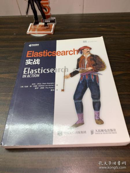 Elasticsearch实战