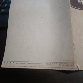 京剧曲谱：苏三起解 1963年1月第2次印刷