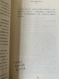 改革思想录：《经济观察报》学者观点