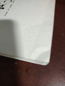 英雄花开（作者签名本）