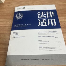 2025.2法律適用