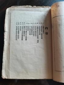 红色珍本 毛著单行本收藏 1940年 新华日报华北分馆初版 毛泽东著《新民主主义论》木刻主席头像封面 大毛边本 全一册