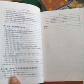 法理学：从古希腊到后现代，品佳