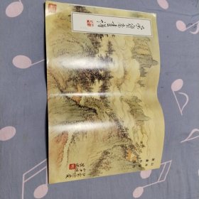 荣宝斋画谱（66）山水部分