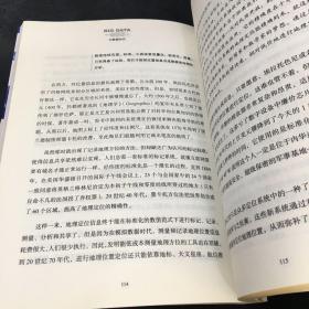 大数据时代：生活、工作与思维的大变革